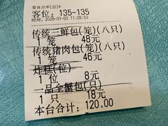 -狗不理(水上北路旗舰店)