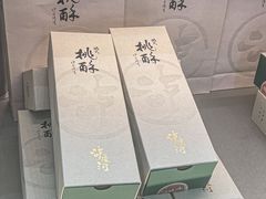 -泸溪河桃酥(江宁太阳城店)