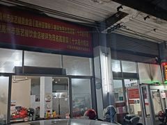 门面-正宗东门老牌豆芽粉