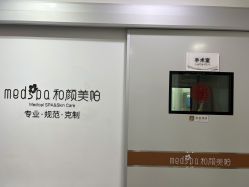 点击看大图 -和颜一美轻医美连锁