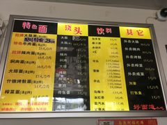 菜单-好面道大肠面(中华路店)