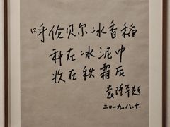 -呼伦贝尔民族博物馆