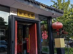 门面-泓盛花园