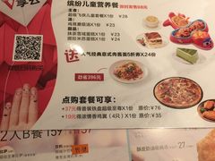 菜单-必胜客(集美杏东店)
