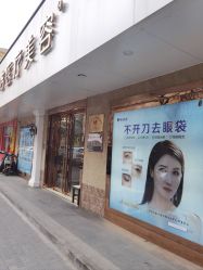 -紫洁俪方（北京）医疗美容