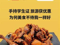 特惠学生套餐-但家香酥鸭