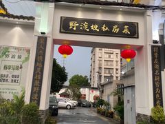 -野渡坡·极致湘菜·庭院餐厅(汉阳店)