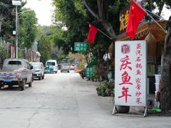 -抚仙湖禄充风景区