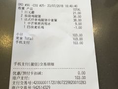 账单-麦当劳(红旗路店)