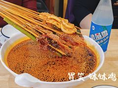-胃笑·开水鸡钵钵鸡(18年老店)