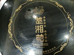-楚湘苑(商品街大道店)