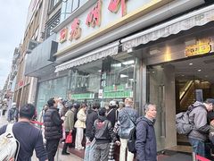 -光明邨大酒家(淮海路店)