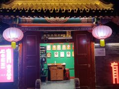 -有喜胶东小馆(超极合生汇太申祥和店)
