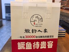 -徽韵人家·传承正宗徽菜(牡丹园店)