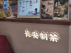 -茶话弄(中贸广场店)