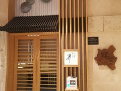 -昇鳗鱼家(浦东店)