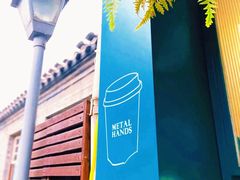 -METAL HANDS(五道营店)