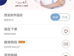 -瑞幸咖啡(西安软件园店)