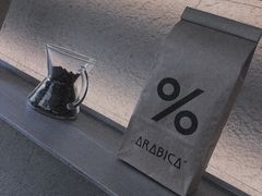 -% Arabica阿拉比卡咖啡(武康路店)