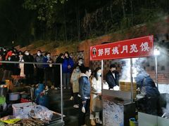 -郭阿姨月亮馍