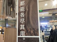 -MUJI无印良品(远洋未来广场店)