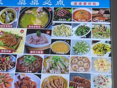 -涵家味土菜馆·徽州一绝臭鳜鱼(三河古镇店)