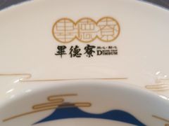 -点都德·毕德寮