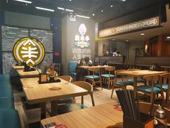 大堂-渔米丰·广府鱼汤米线(光明广场店)