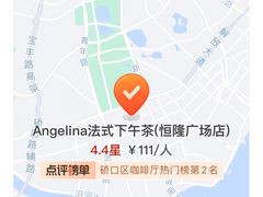 -Angelina安吉丽娜(恒隆广场店)