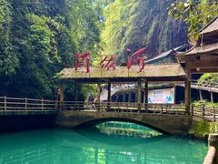 -阿依河景区