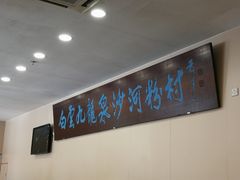 -沙河粉村·国家非遗传承(云台店)