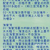 三亚四大湾住宿怎么选 ，三亚住宿指南 