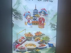 -江南宴•沿江菜江南味(七街店)