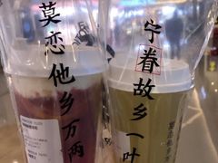 -眷茶(大卫城10楼店)