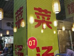 -金之禾馍菜汤四川家常菜(华城国际中心店)