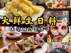 -大鲜生·亚洲菜融合小食堂
