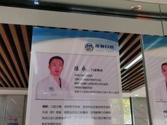 -茂菊口腔连锁(浦东南路店)