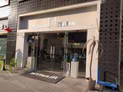 -I+造型烫发染发