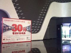 -万达影城(金牛万达广场激光IMAX店)