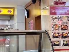 -西塔大冷面(三好街店)