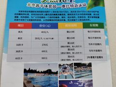 -昌平体育局室外游泳馆
