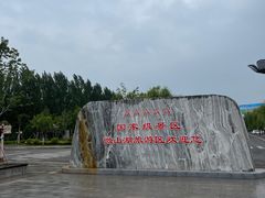 -微山湖红荷湿地景区