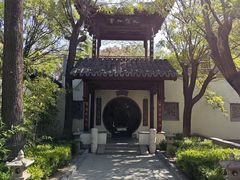 -宛园