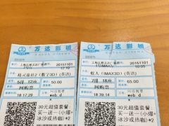 -万达影城(江桥万达广场IMAX店)