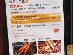 -喝丢一只鞋海鲜烧烤·海肠捞饭(文体街店)