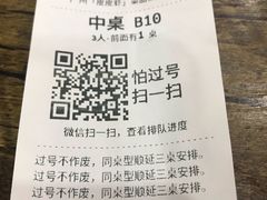 账单-贞姨美食·老字号海鲜大排档