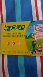 -宝贝渡口儿童游乐园(华南安盛店)