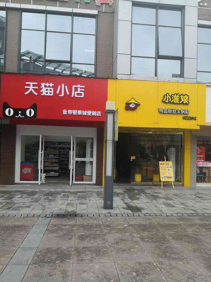 天猫小店银泰便利店(环城南路店)-"天猫超市买的矿泉水,蛮方便的.