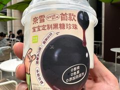 -奈雪的茶(领展中心城店)