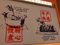 -川堂风·跷脚牛肉·乐山爆炒(宝山日月光店)